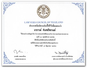 Garn Thailand Bail Bond lawyer - Lawyers Council of Thailand